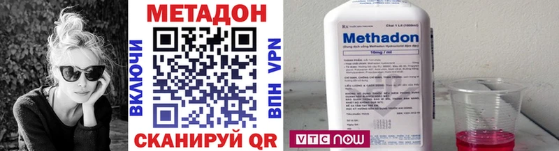 Метадон methadone  Коряжма 